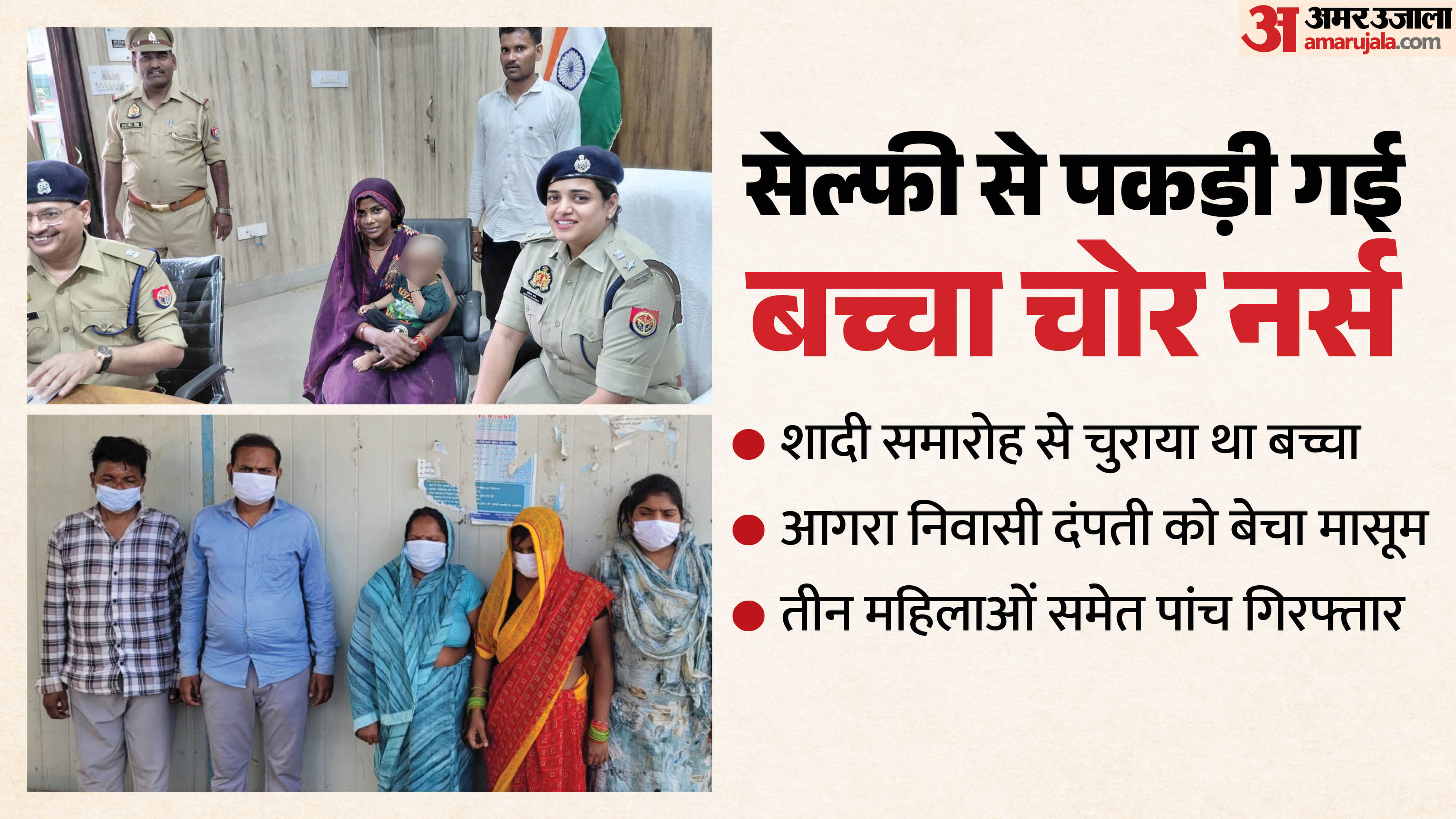 Selfie Exposes Child Kidnapper Khushboo Badaun Police Busts Gang