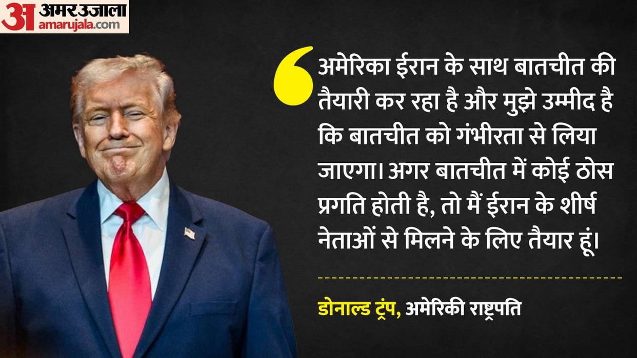 US-Iran Talks Trump Says US Preparing for Dialogue Tehran Also Steps Forward News In Hindi