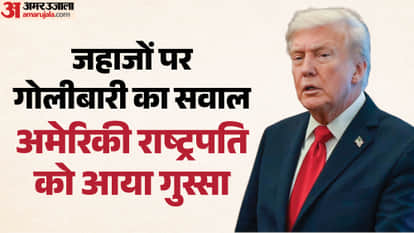 Trump Loses Temper Over Question on Indian Ships Attack, Tells Reporter Get Out