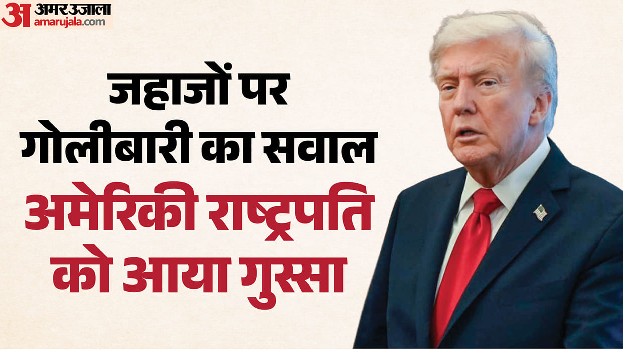Trump Loses Temper Over Question on Indian Ships Attack, Tells Reporter Get Out