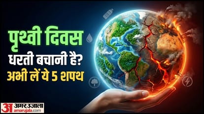 पृथ्वी बचाने के लिए संकल्प