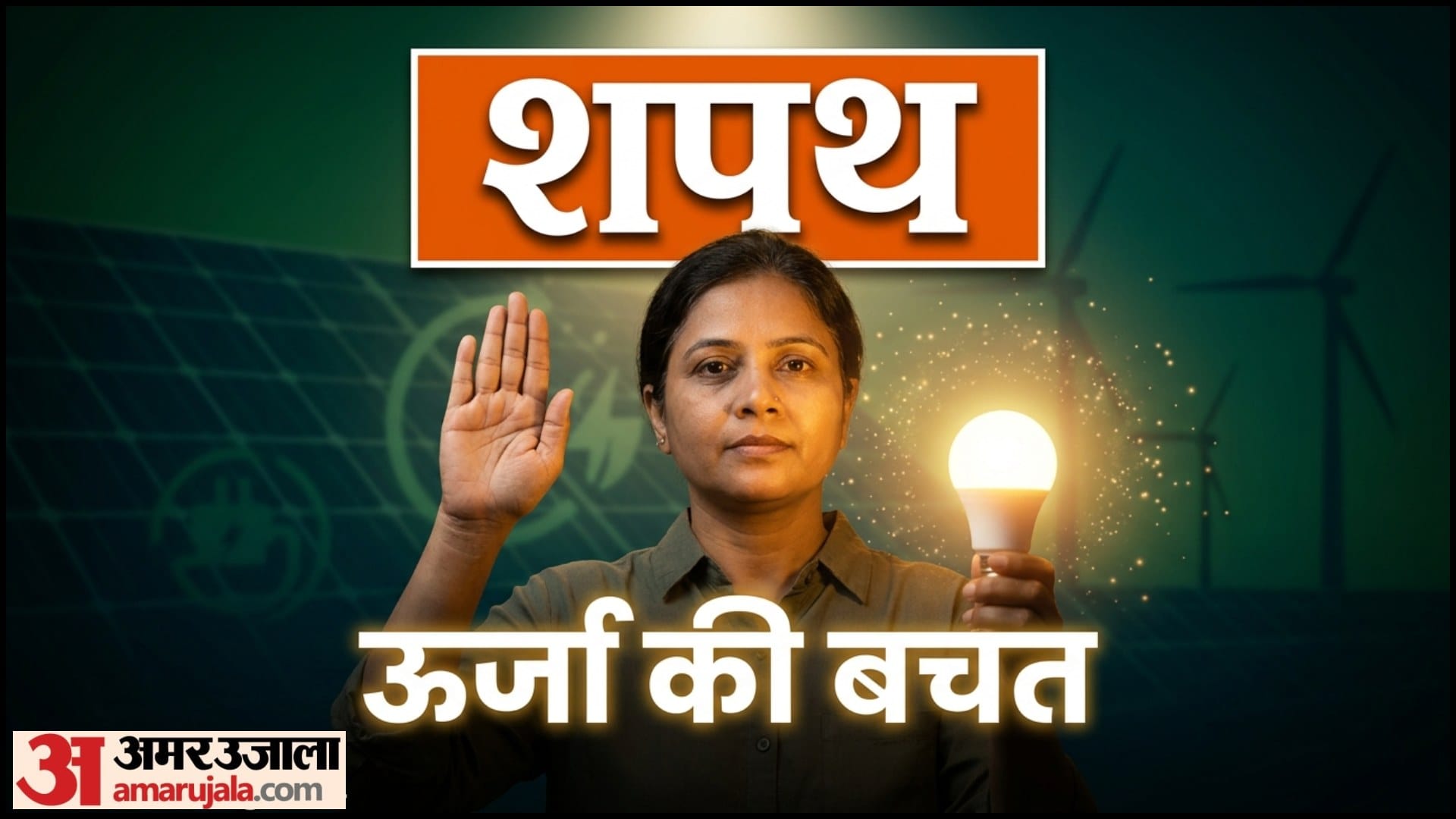 Earth Day 2026 Save Environment 5 Easy Pledges To Save Our Planet In Hindi