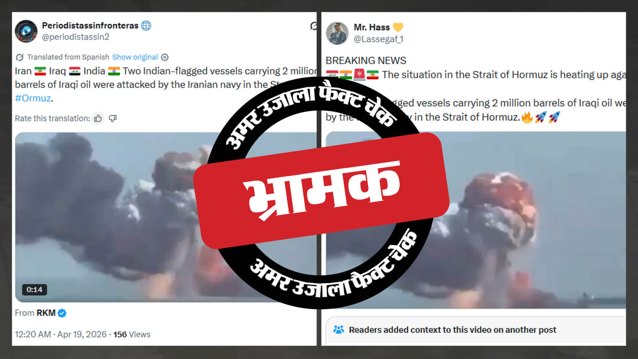 Fact Check Video of Explosion on Iranian Missile Corvette Shared as an Attack on an Indian Ship