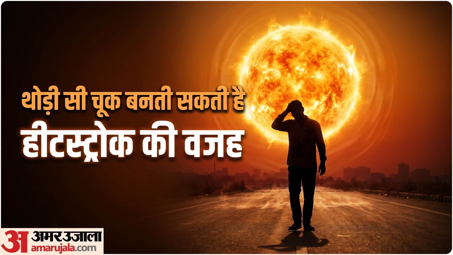 temperature in delhi ncr heatstroke risk factors and prevention tips in hindi
