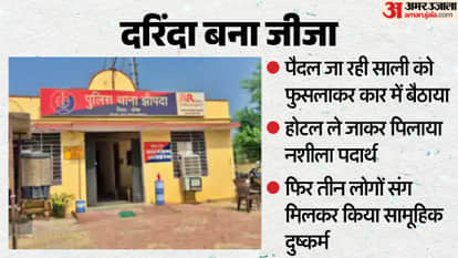 Young Woman Abducted-Gang-abused While Going to School to Collect TC Brother-in-Law and 3 Accomplices Accused