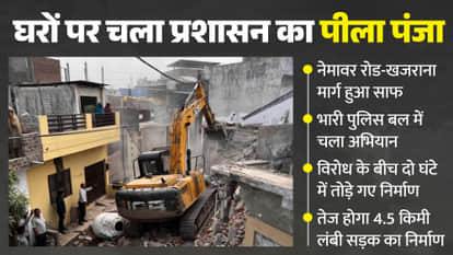 Indore: Bulldozers were used to demolish 12 obstructing structures on an 80-foot-wide road in Indore.
