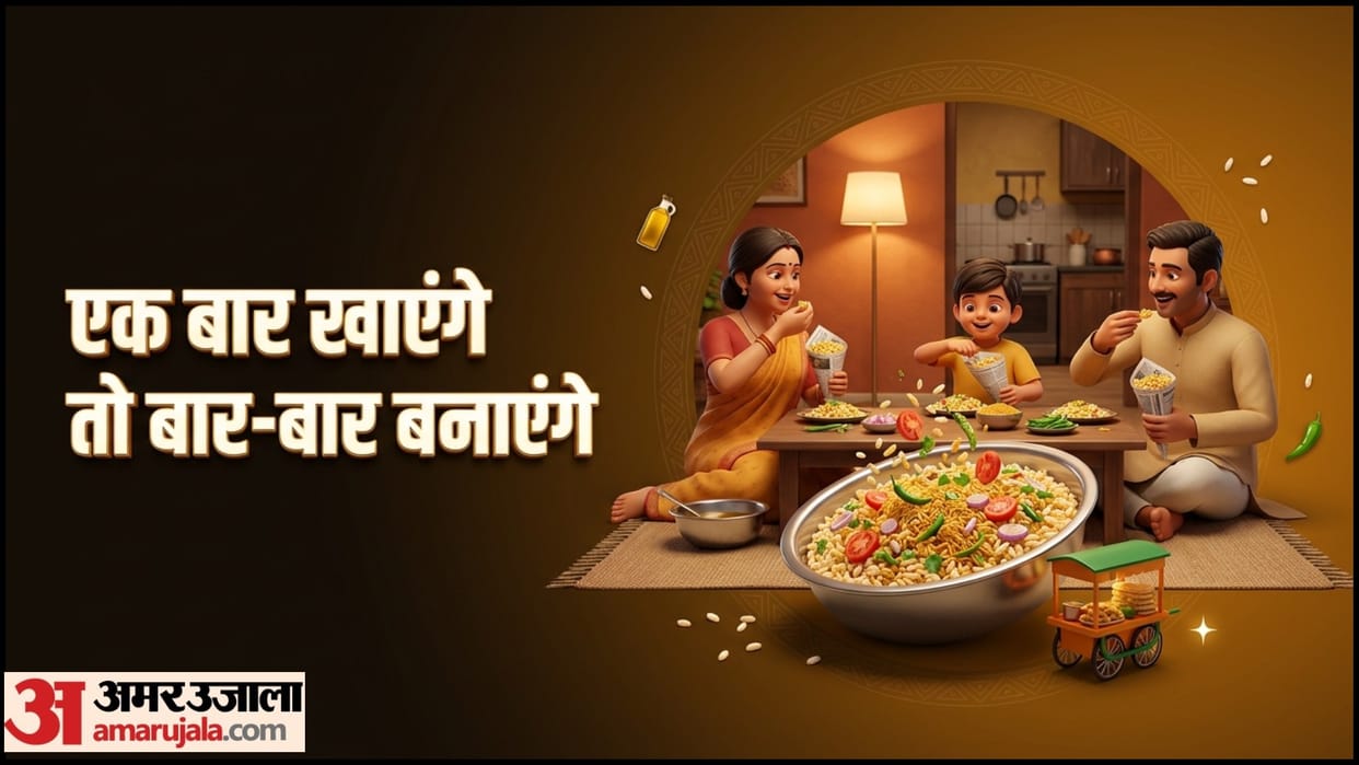 Jhalmuri Recipe: How to Make Street Style Spicy Jhalmuri at Home