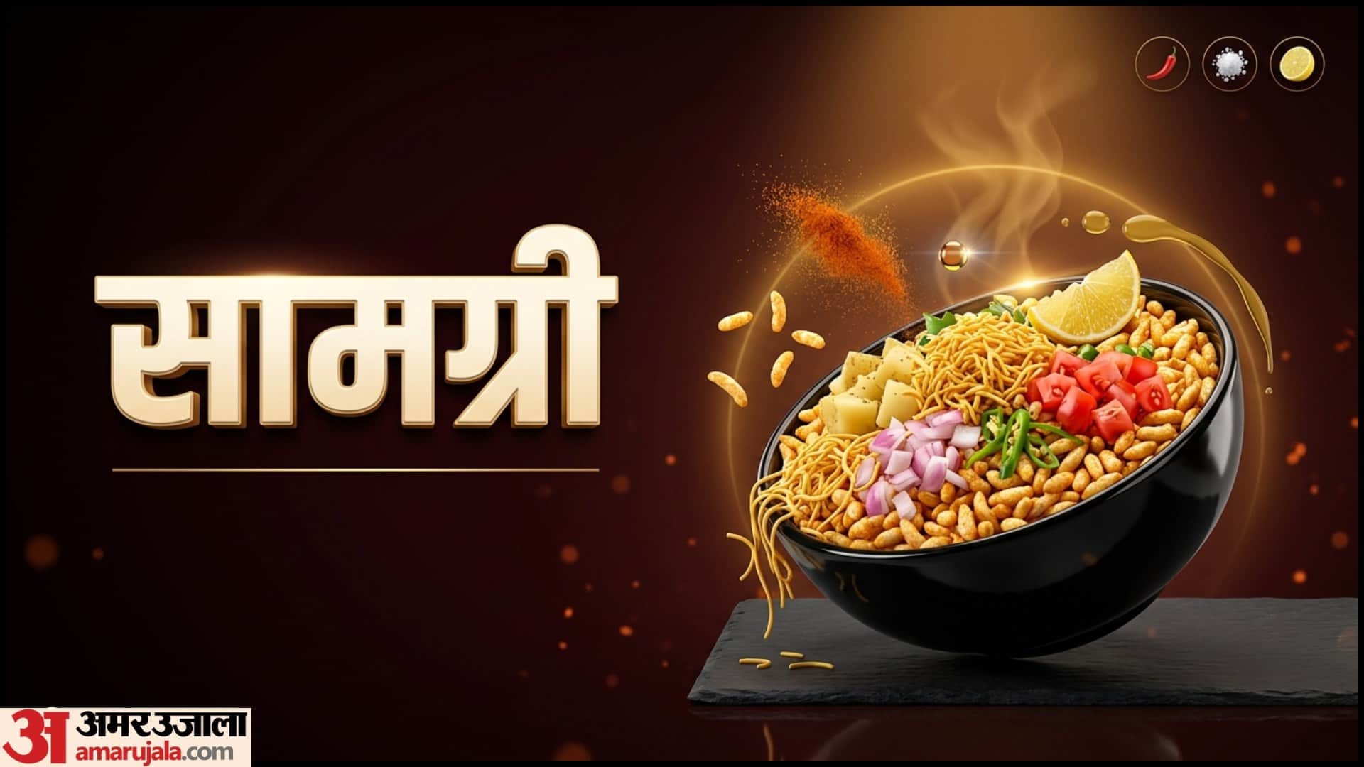 Jhalmuri Recipe: How to Make Street Style Spicy Jhalmuri at Home