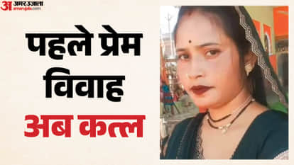 Suspicious Husband Murders Wife with Axe Following Love Marriage in jhansi