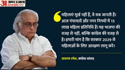 The real issue was delimitation, not women's reservation: Jairam Ramesh questions govt's intentions