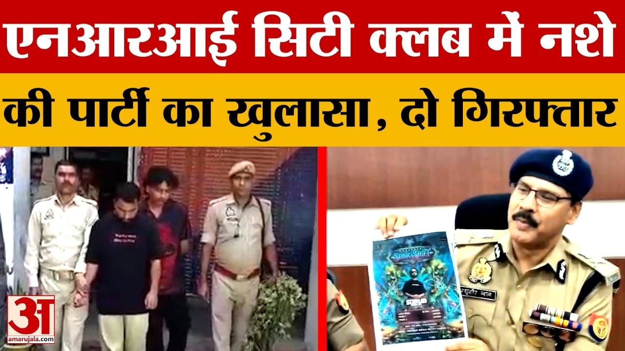 Kanpur News: Late night police raid, two arrested...many drugs including hashish, LSD recovered