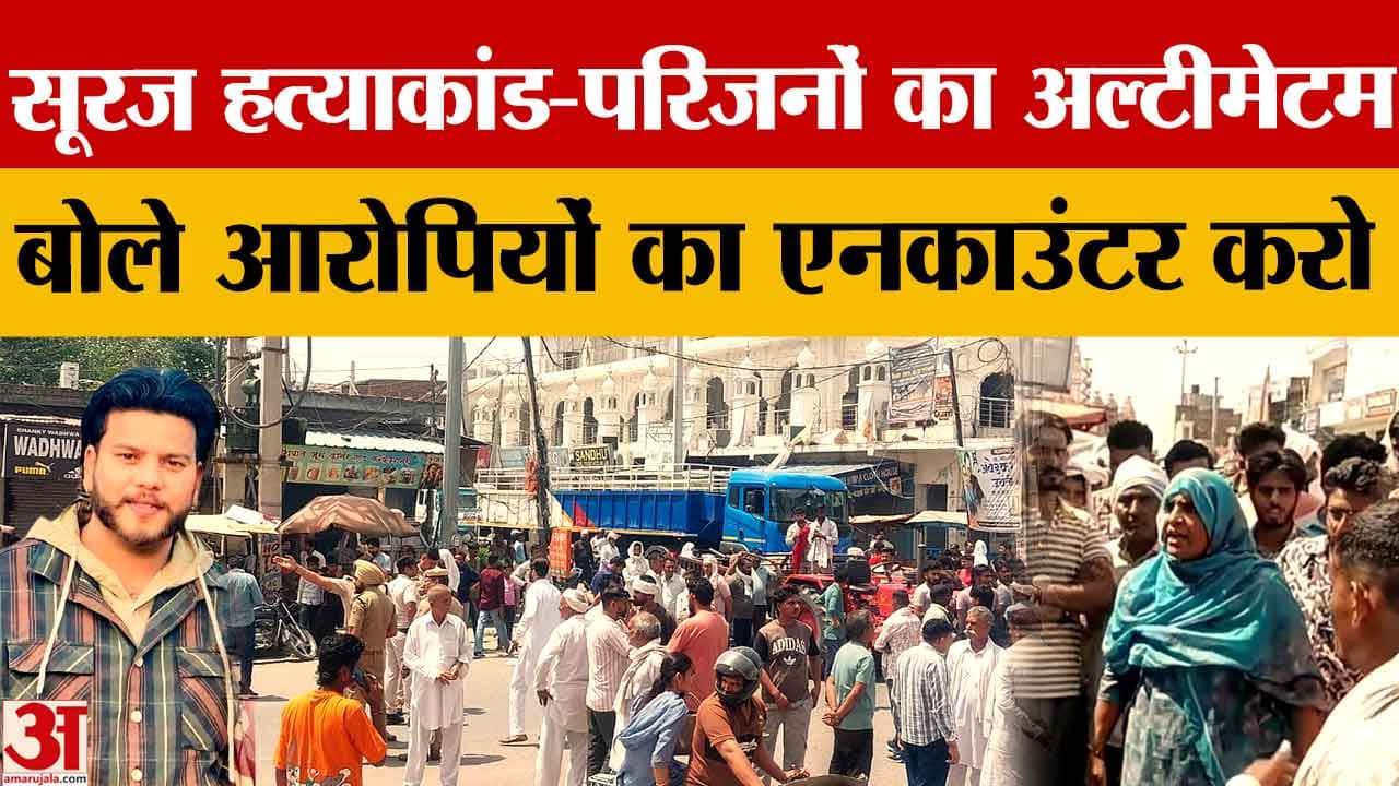 करना-कैथल हाईवे जाम: गोंदर गांव में युवक की हत्या पर भड़के परिजन, आरोपियों की गिरफ्तारी की मांग