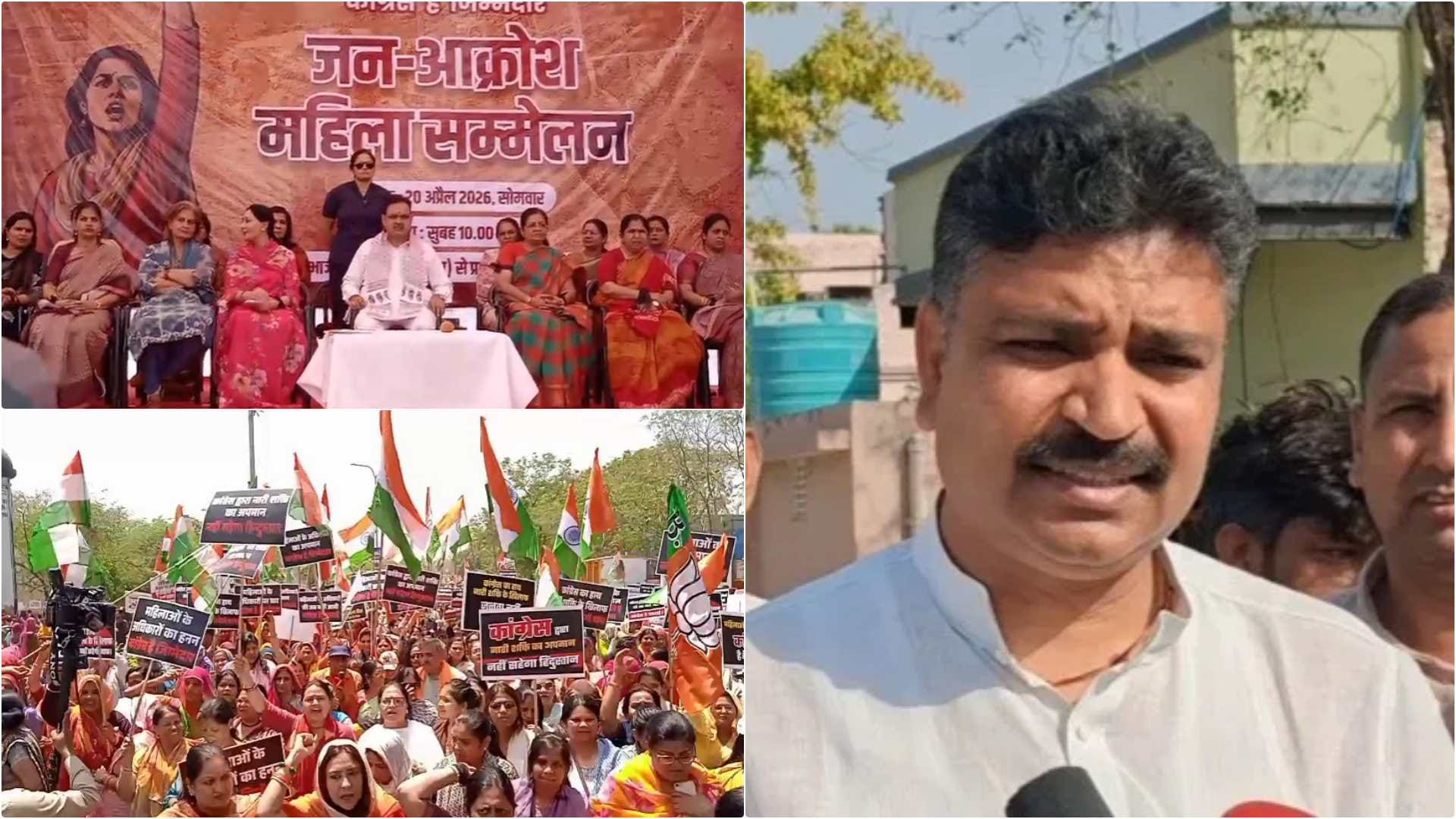 जयपुर में महिला आरक्षण पर सियासी संग्राम तेज