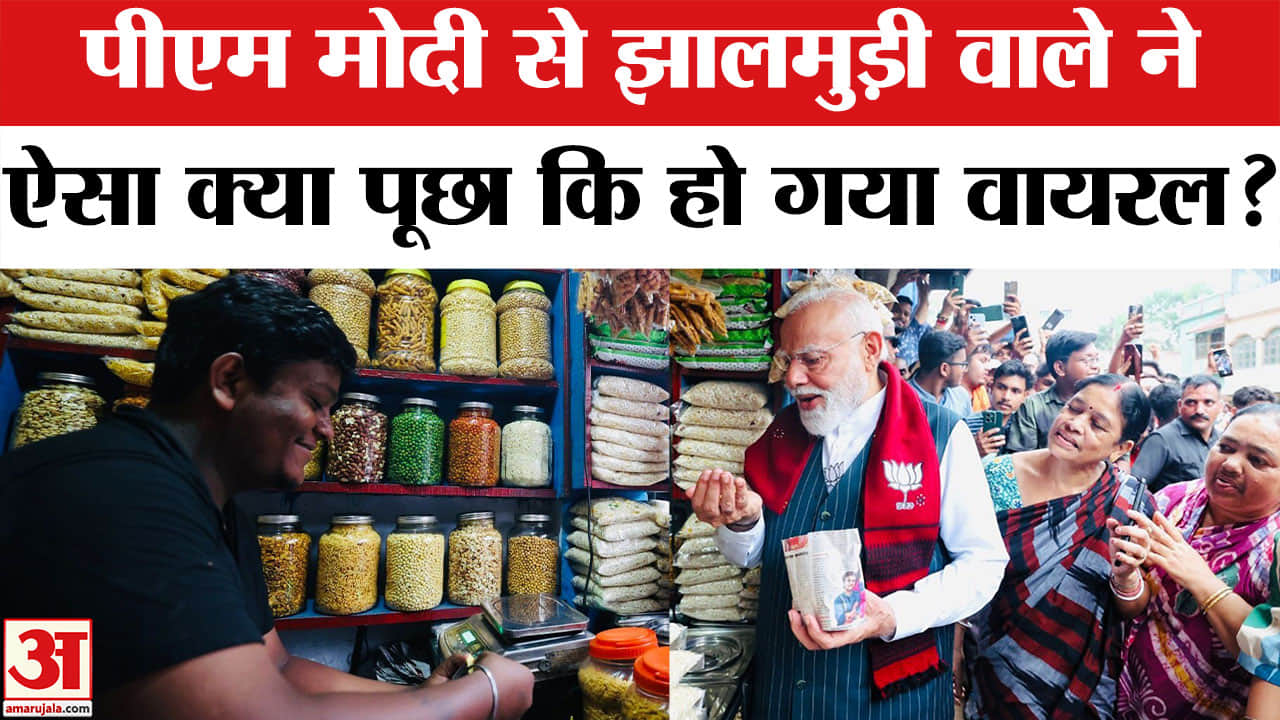 मोदी झालमुड़ी