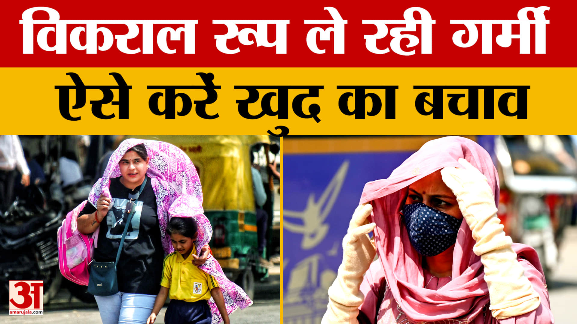 MP Weather Update: विकराल रूप ले रही गर्मी, ऐसे करें खुद का बचाव...जानें आखिर कैसा रहेगा मौसम?