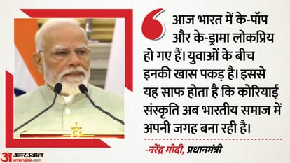 पीएम मोदी