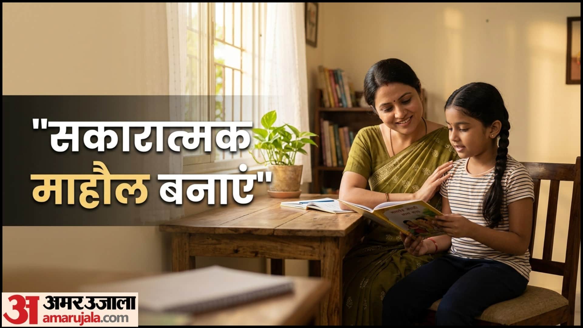 Parenting Tips For Exam Success How To Motivate Child For Competitive Exams