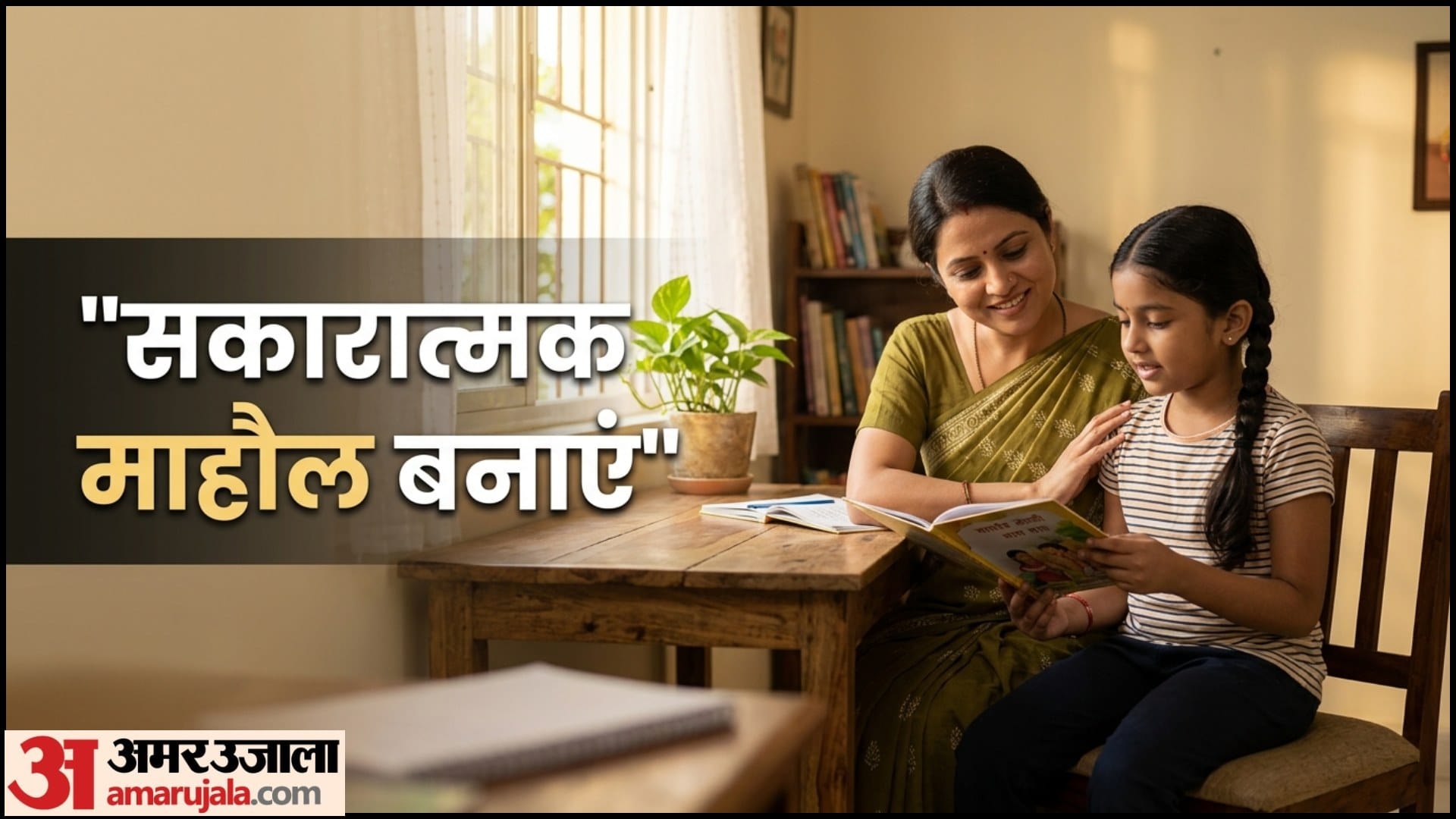 Parenting Tips For Exam Success How To Motivate Child For Competitive Exams