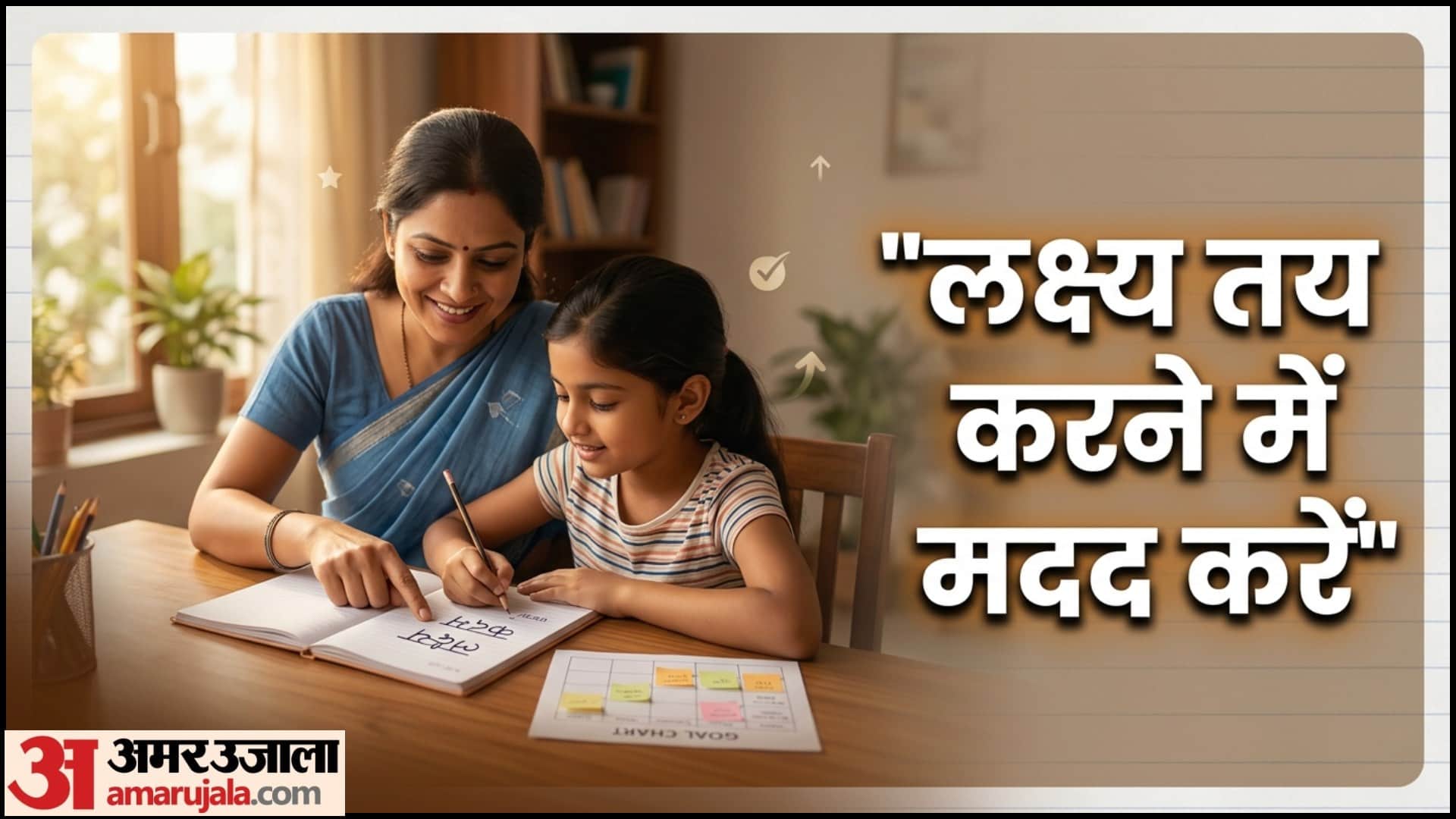 Parenting Tips For Exam Success How To Motivate Child For Competitive Exams
