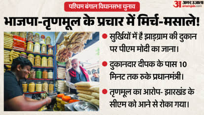 TMC Slams Modi Over Jhargram Chopper Row, Calls It Adivasi-Birodhi Mindset Amid Jhalmuri Stop