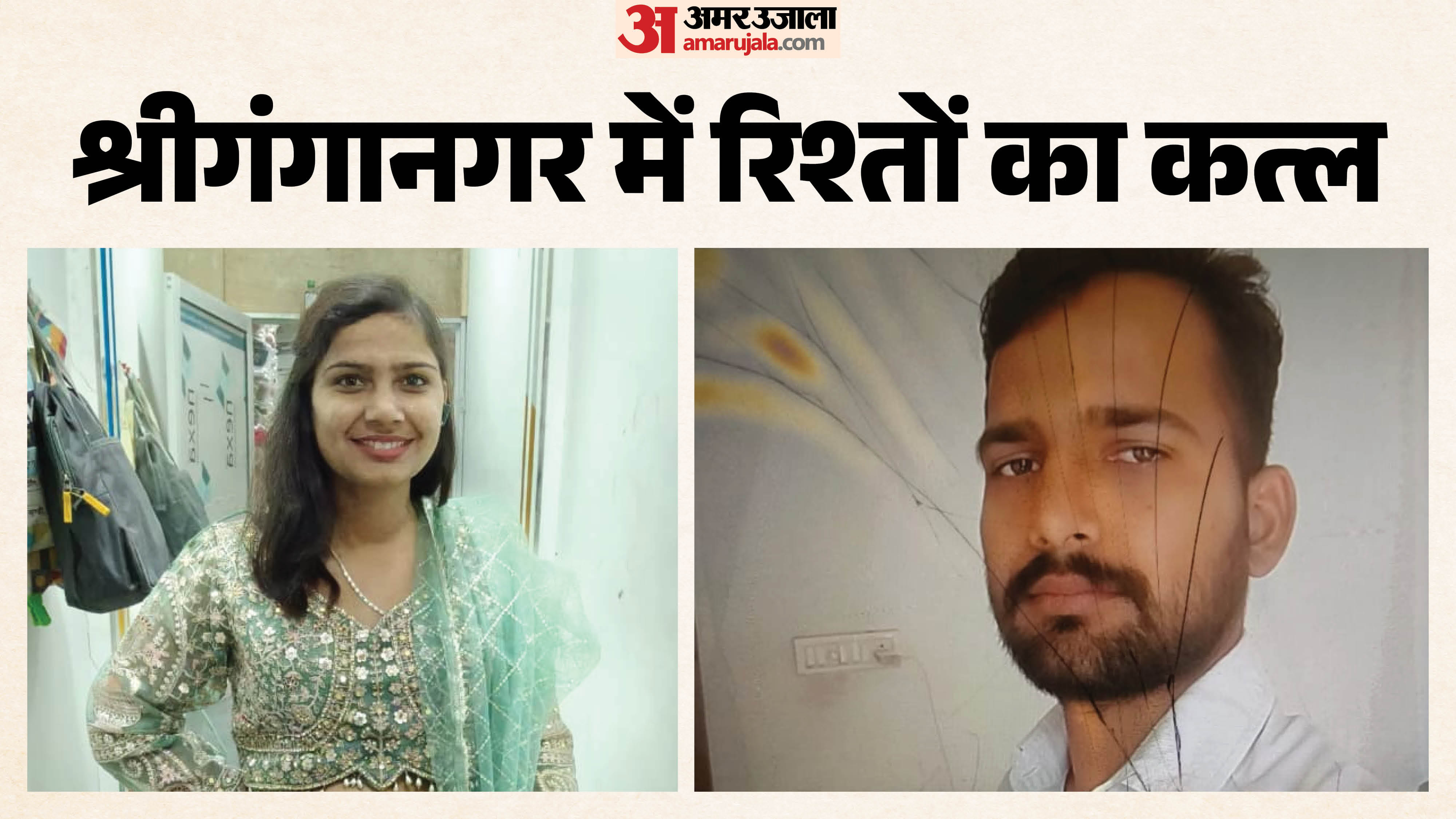 फसल के हिस्से को लेकर हुए विवाद में छोटे भाई ने अपनी सगी बड़ी बहन की हत्या की