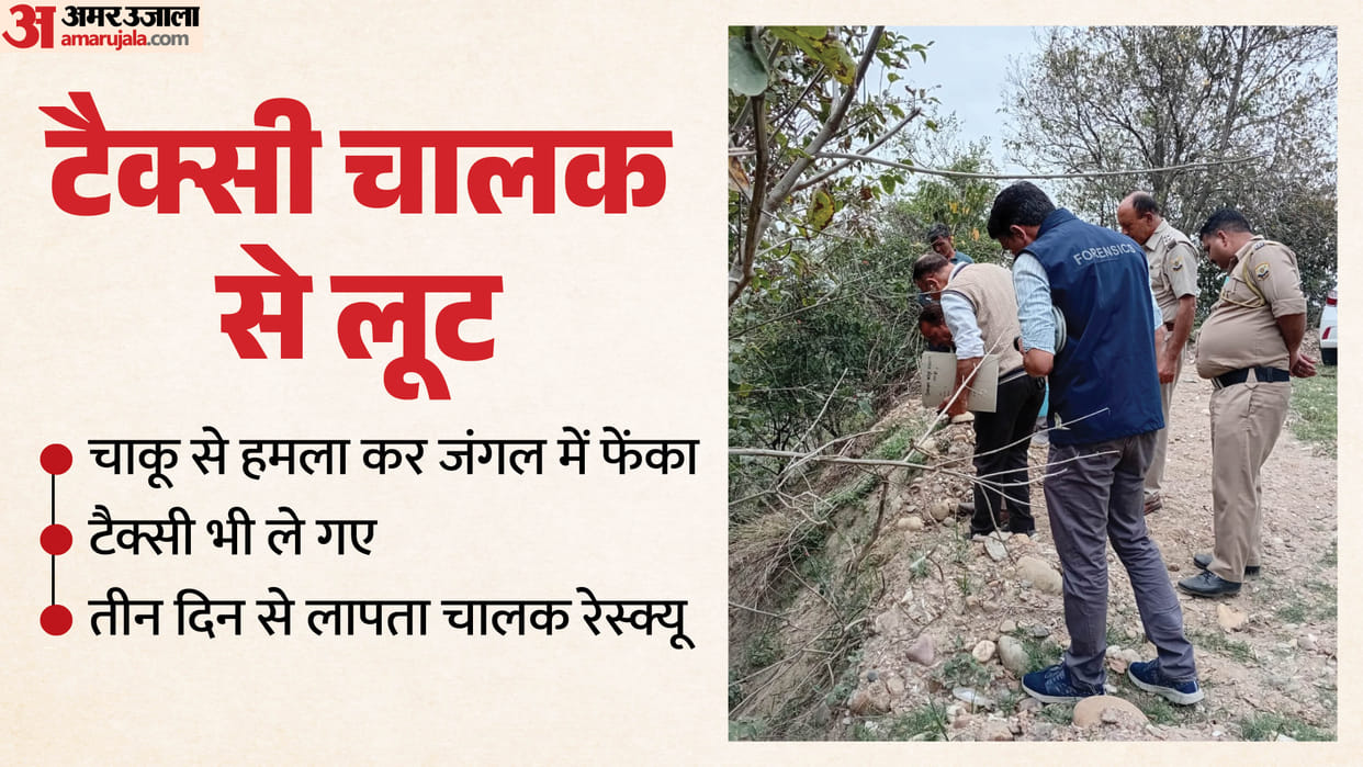 Himachal Kangra Driver Robbed Attacked with a Knife and Dumped in the Forest Taxi Also Stolen
