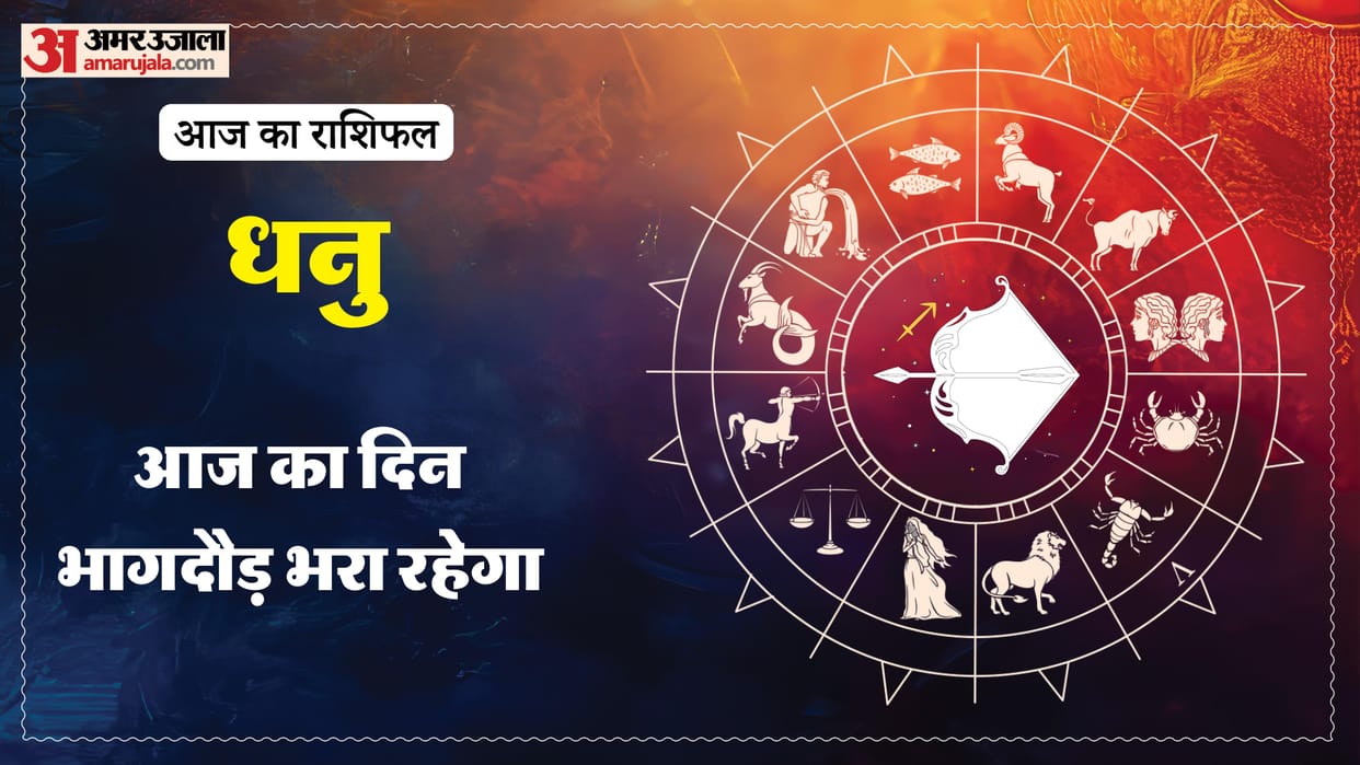 Aaj ka dhanu rashifal 21 April 2026 today sagittarius horoscope in hindi