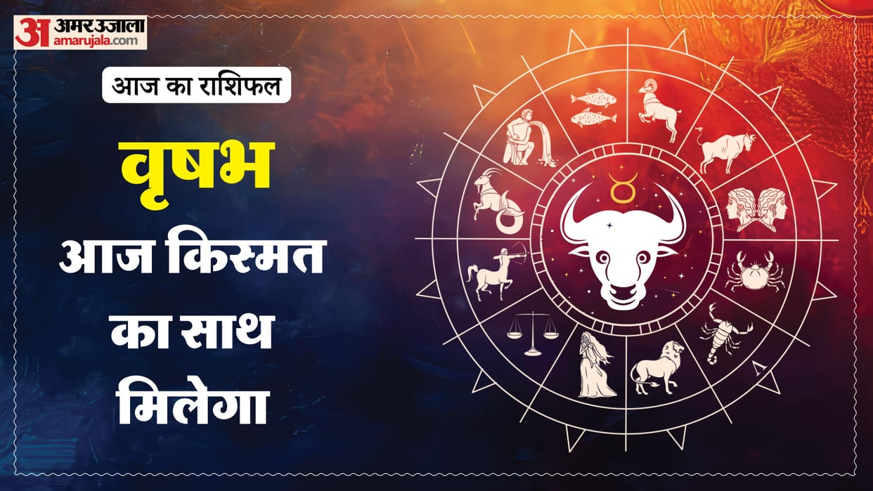 Aaj ka vrishabha rashifal 21 April 2026 today taurus horoscope in hindi