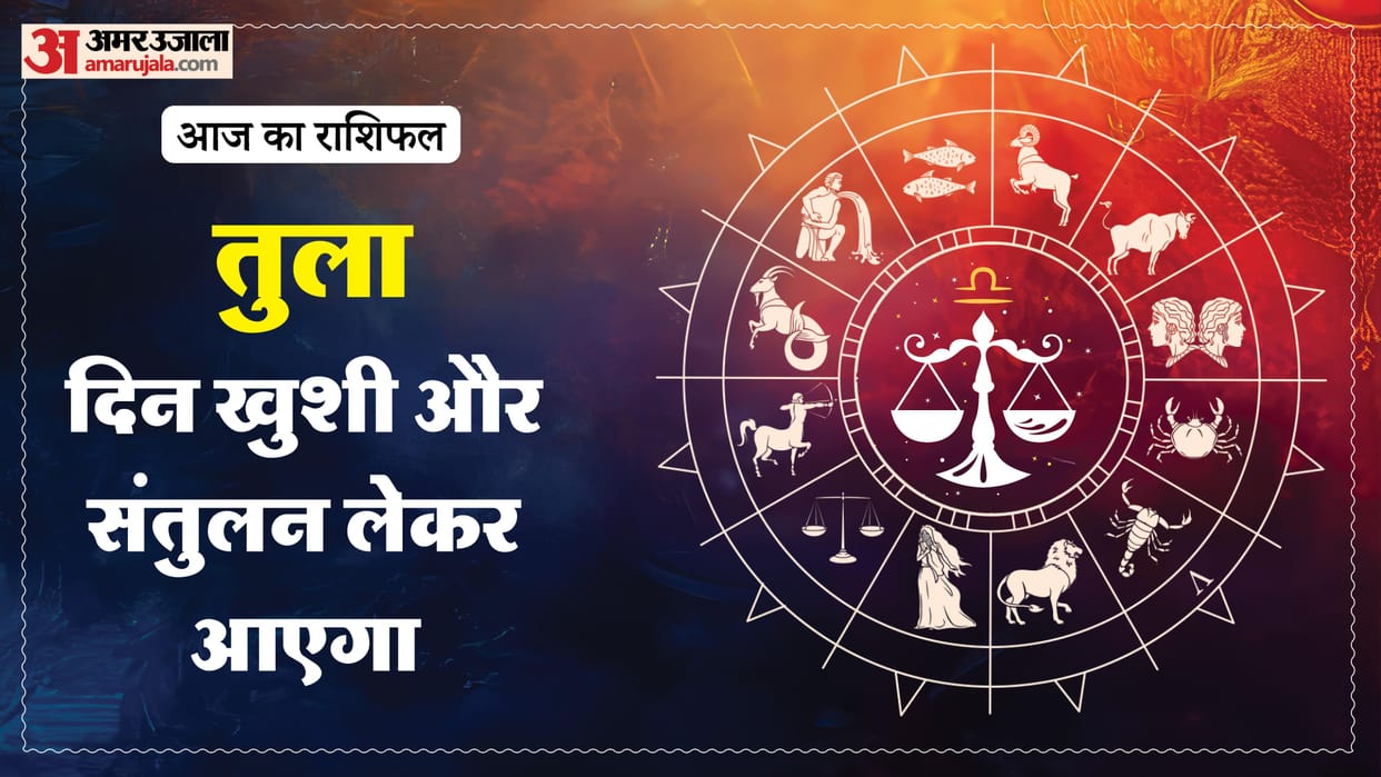 Aaj ka tula rashifal 21 April 2026 today libra horoscope in hindi