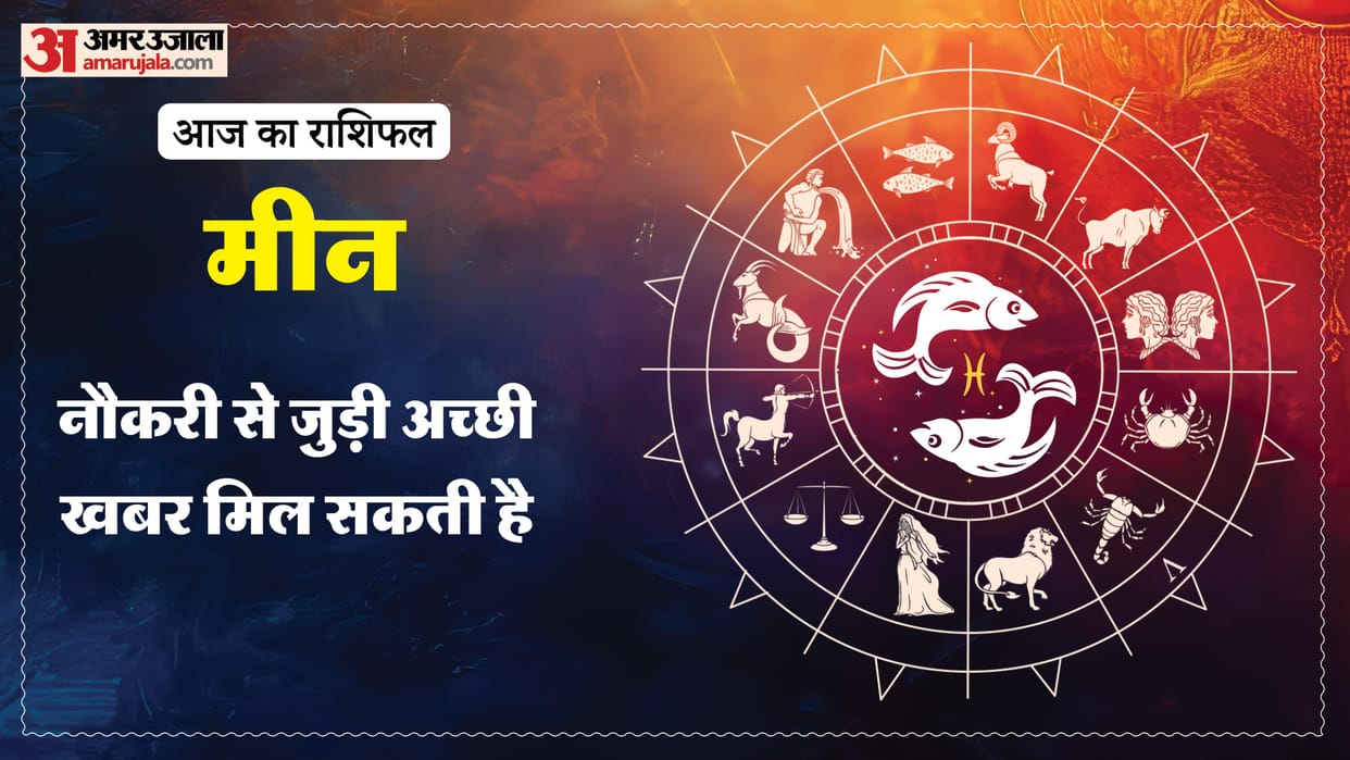 Aaj ka meen rashifal 21 April 2026 today pisces horoscope in hindi