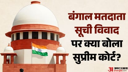 सुप्रीम कोर्ट