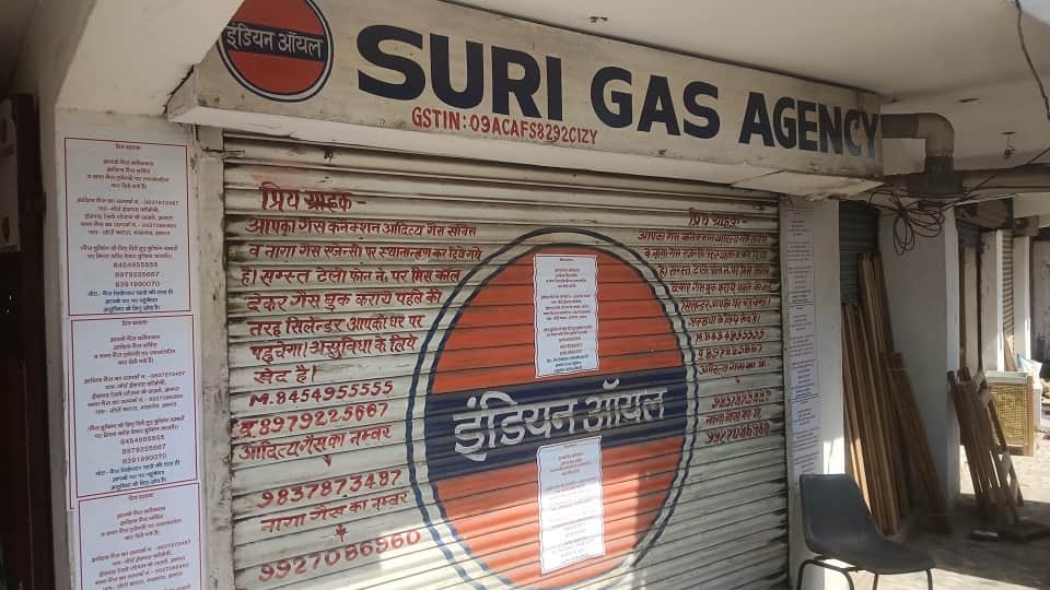 सूरी गैस एजेंसी