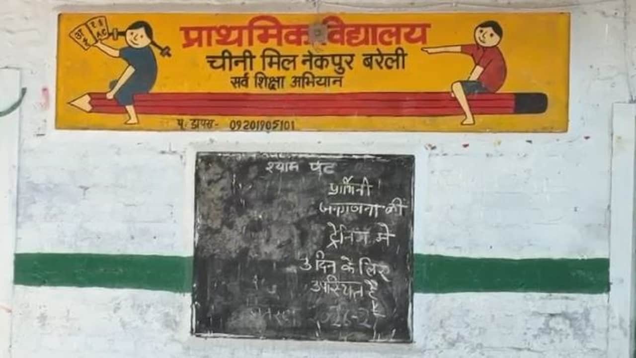 स्कूल के बोर्ड पर लिखी सूचना