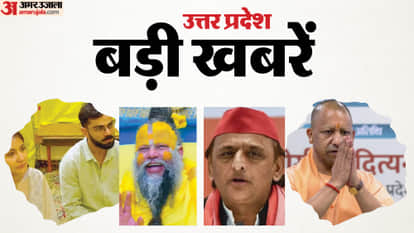 UP Big News: BJP calls Akhilesh a 'Tap Thief'; Three Siblings Drown; Atiq's 50 Bighas of Land in the Capital.