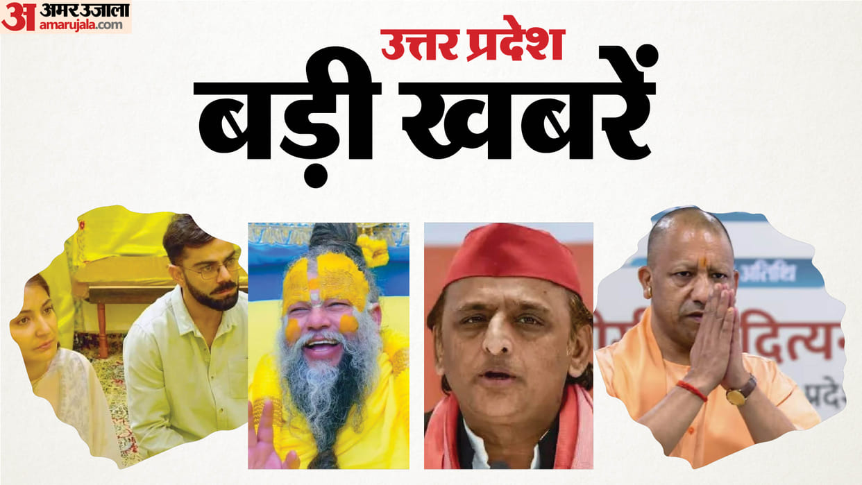 UP Big News: BJP calls Akhilesh a 'Tap Thief'; Three Siblings Drown; Atiq's 50 Bighas of Land in the Capital.