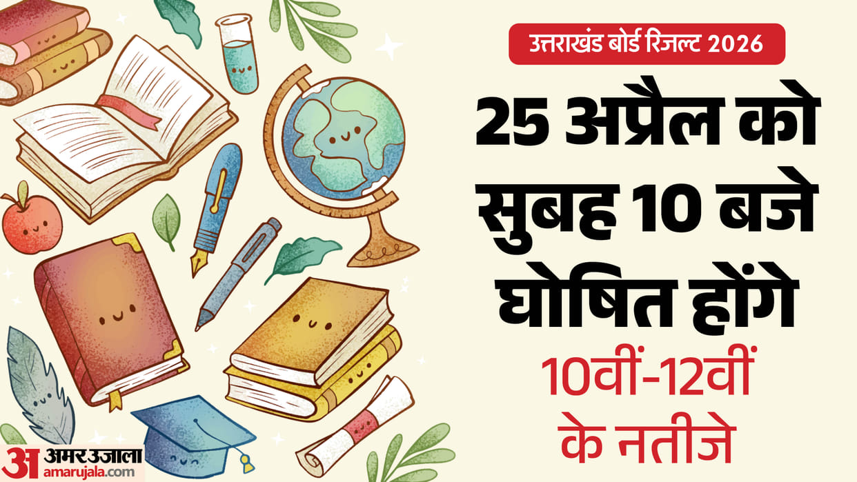 UBSE Uttarakhand Board result 2026 on 25 April at 10AM, Past year trend and direct link to download marksheet