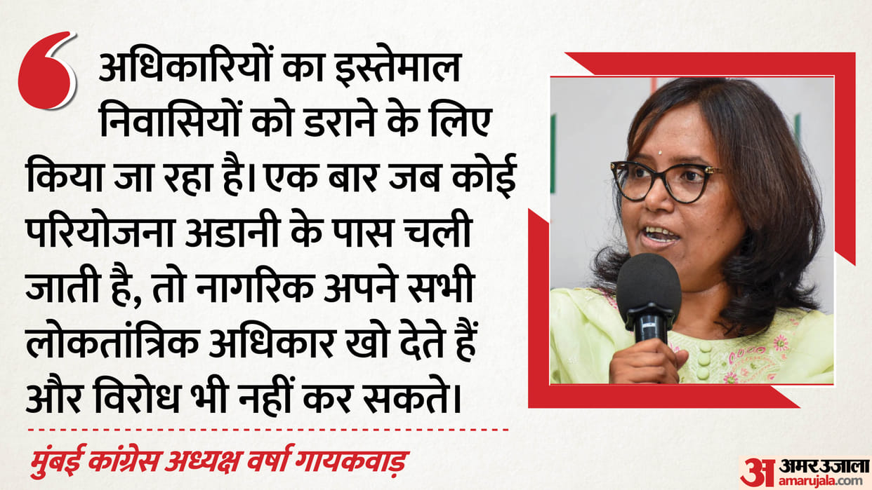 MHADA CEO Accused of Threatening Mumbai Resident Varsha Gaikwad Corners the Government