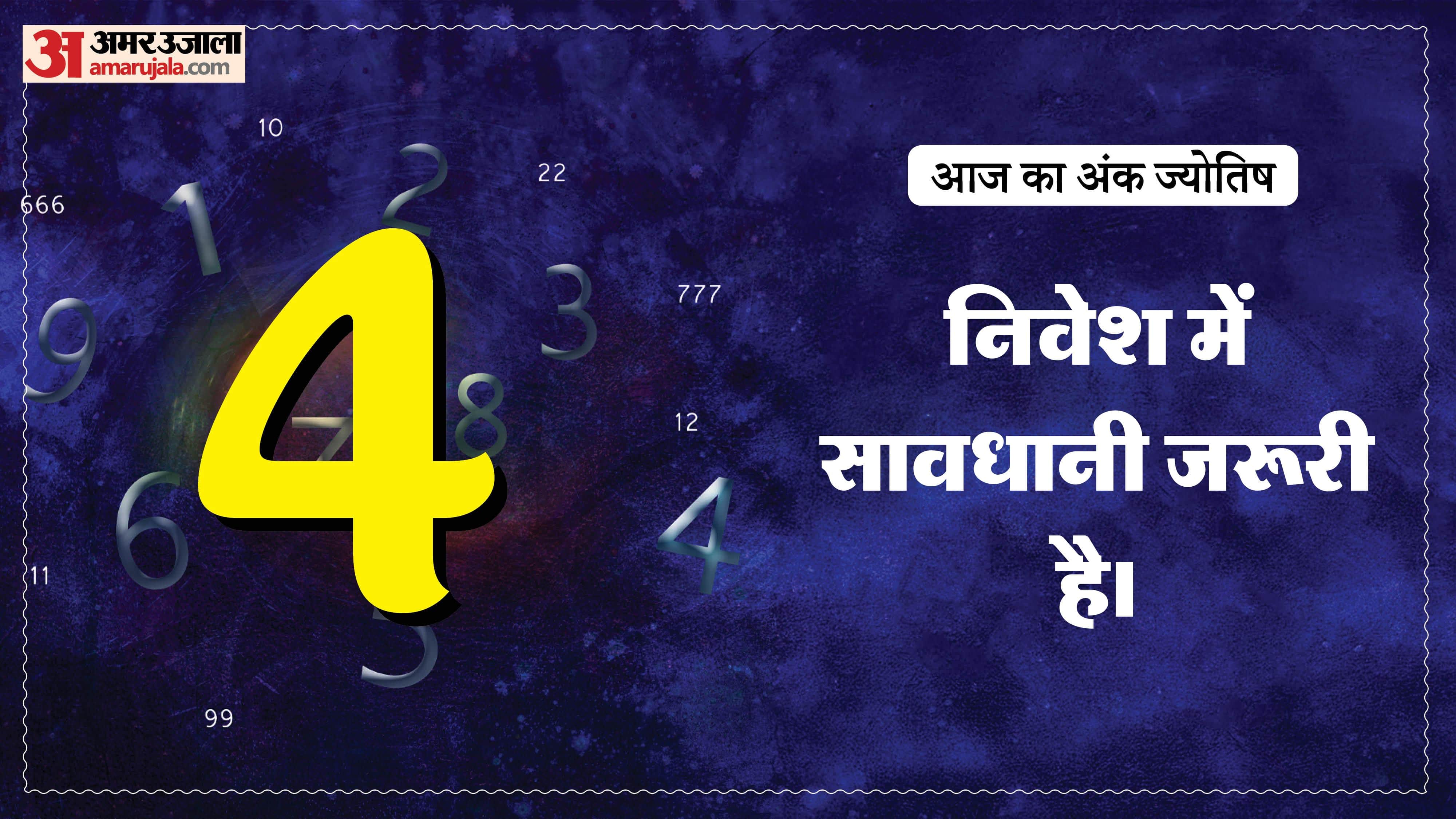 Today Numerology Prediction 22 April 2026 Aaj Ka Ank Jyotish in hindi