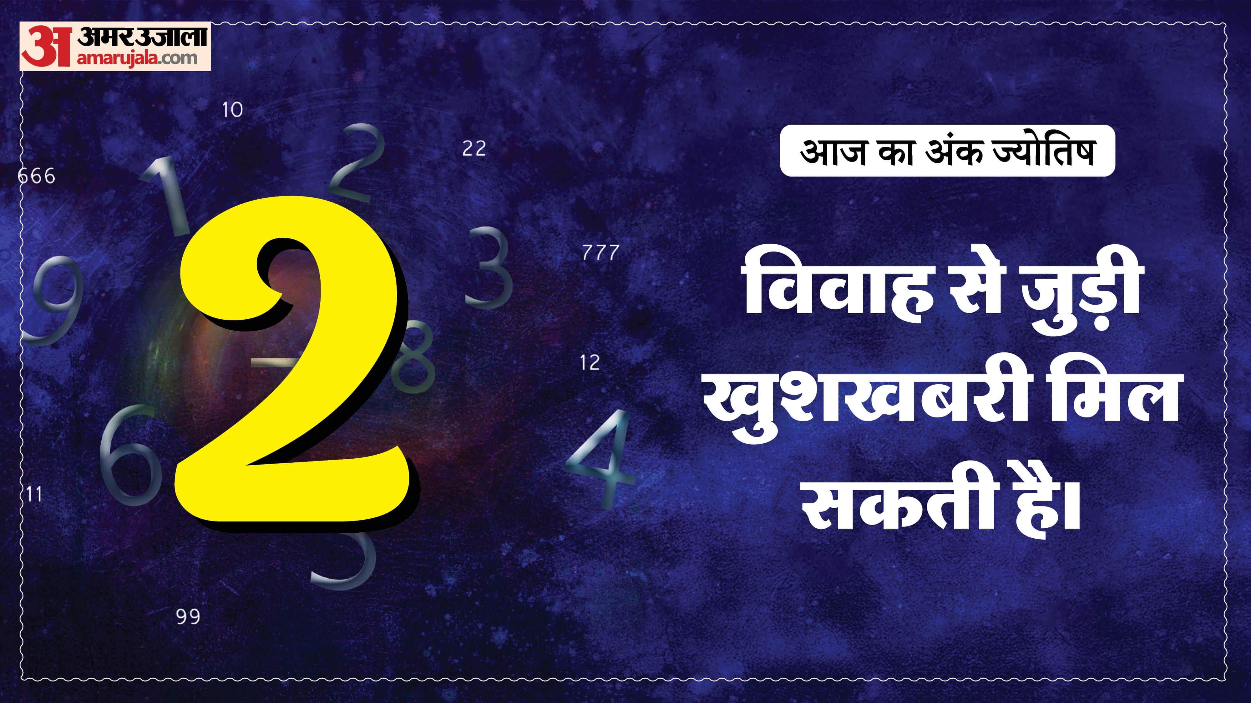 Today Numerology Prediction 22 April 2026 Aaj Ka Ank Jyotish in hindi