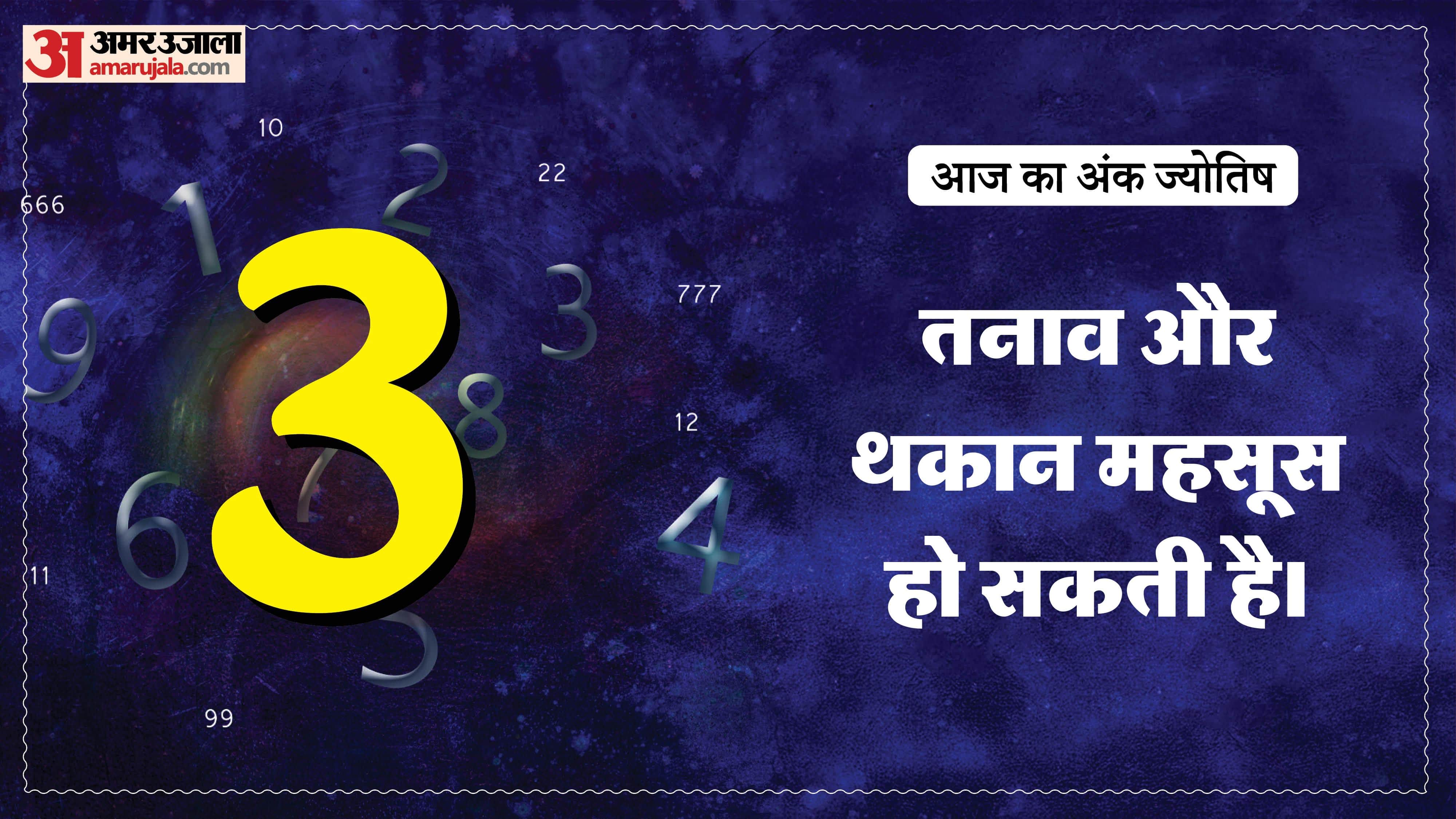 Today Numerology Prediction 22 April 2026 Aaj Ka Ank Jyotish in hindi