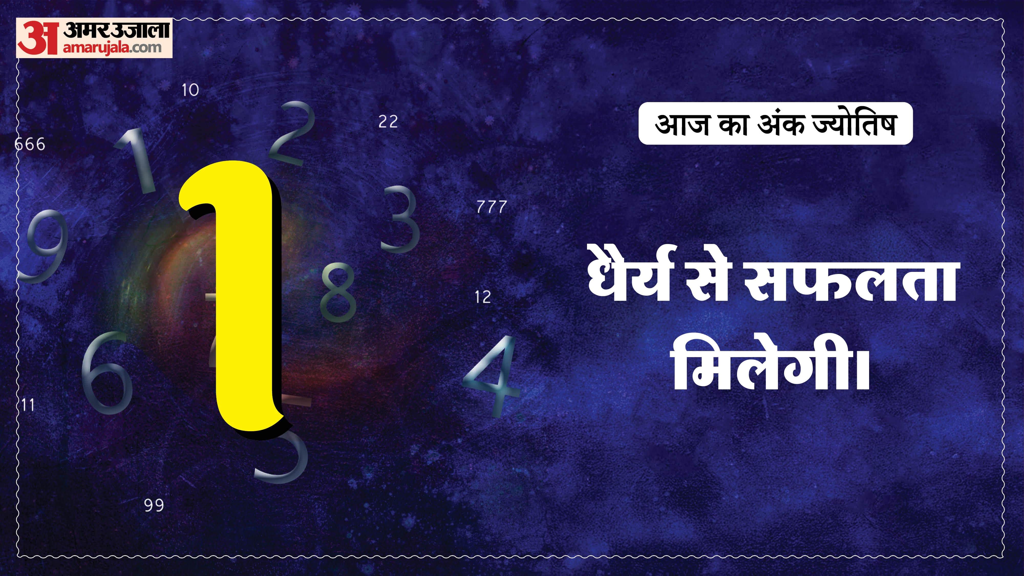 Today Numerology Prediction 22 April 2026 Aaj Ka Ank Jyotish in hindi