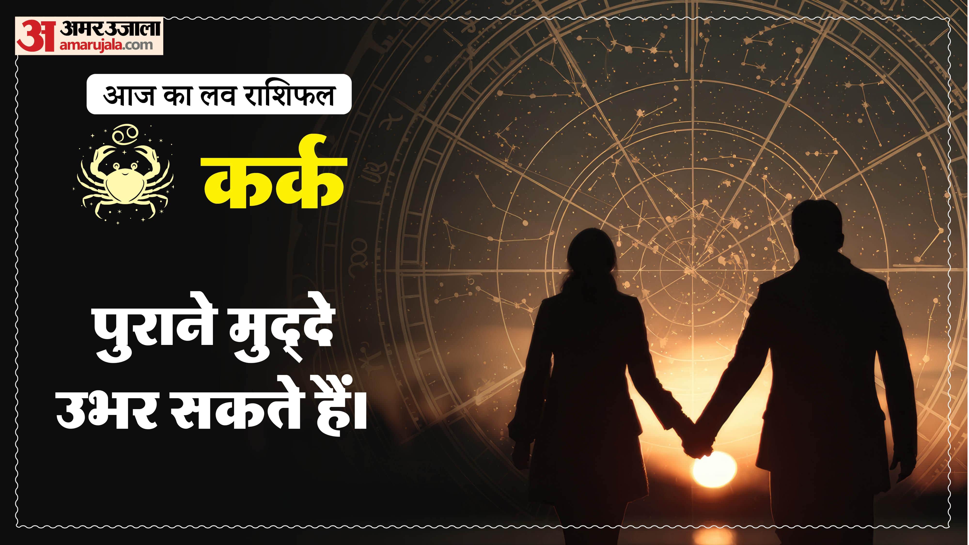 Aaj Ka Love Rashifal Today Love Horoscope 22 April 2026 in hindi