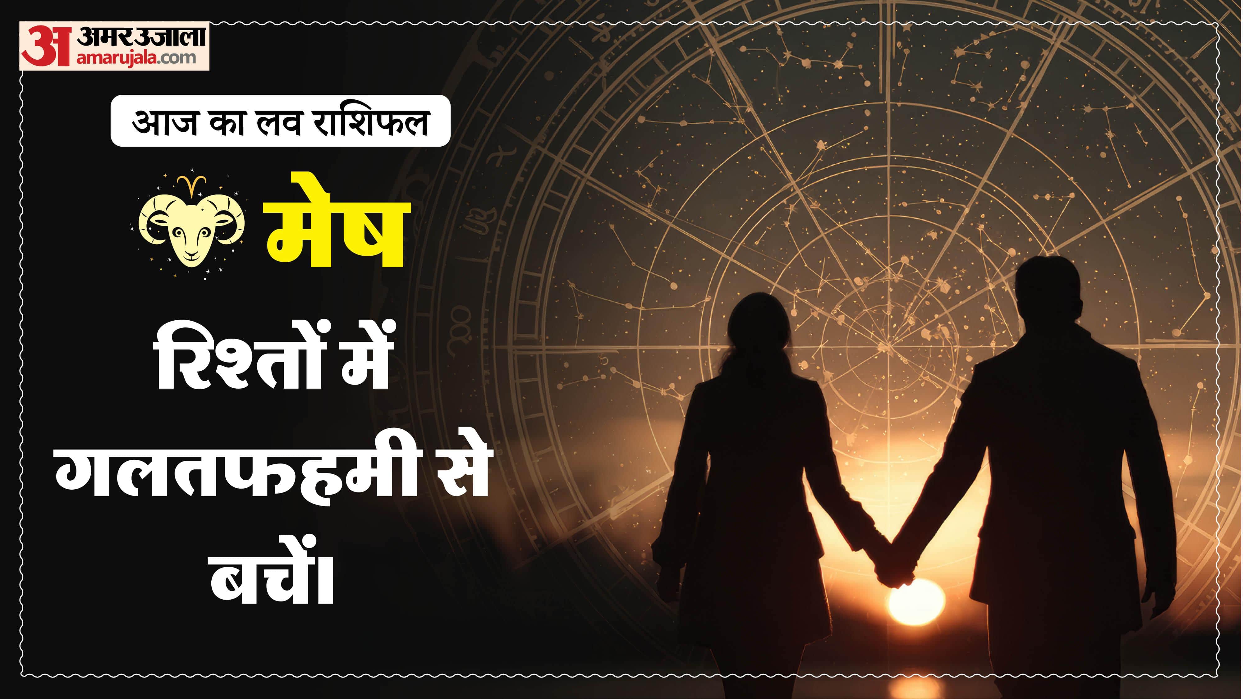 Aaj Ka Love Rashifal Today Love Horoscope 22 April 2026 in hindi