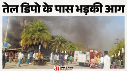 Indore news Massive fire breaks out near Mangalia oil depot Satvik Vihar