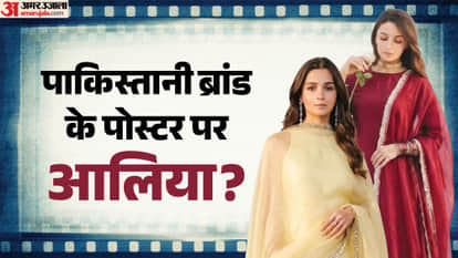 Pakistani Brand Uses Morphed Ai Images Of Alia Bhatt For Product Marketing Internet Reacts