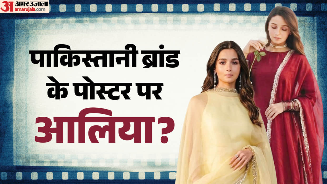 Pakistani Brand Uses Morphed Ai Images Of Alia Bhatt For Product Marketing Internet Reacts