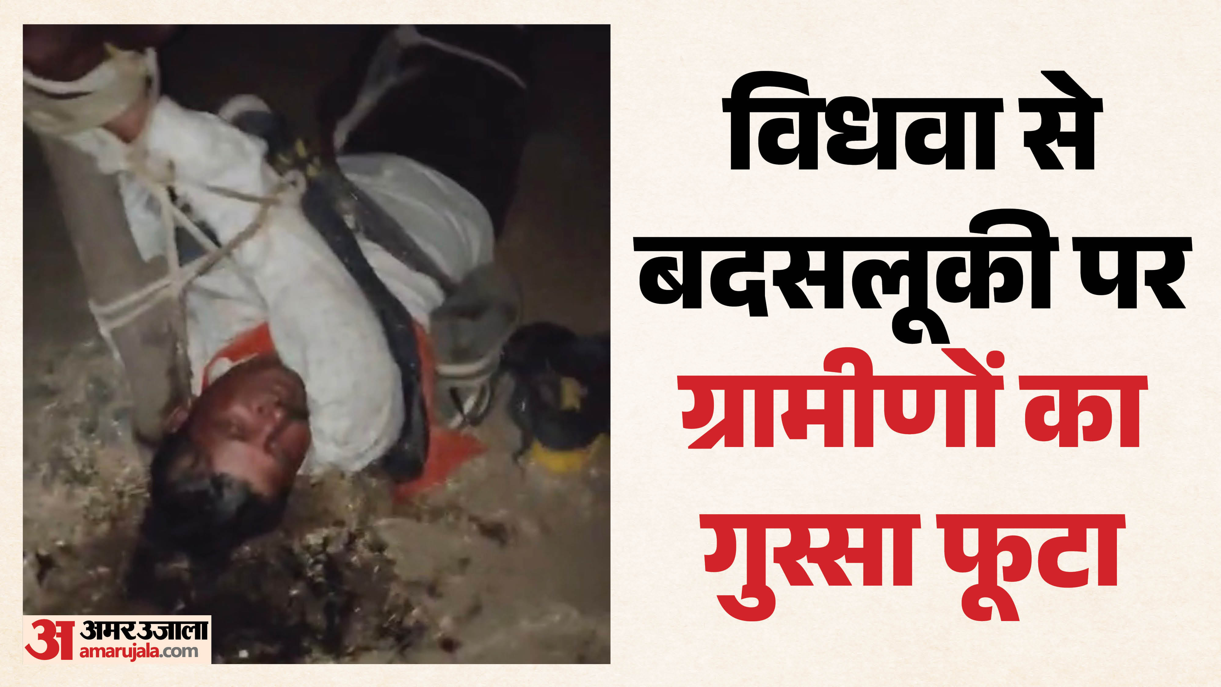 आरोपी