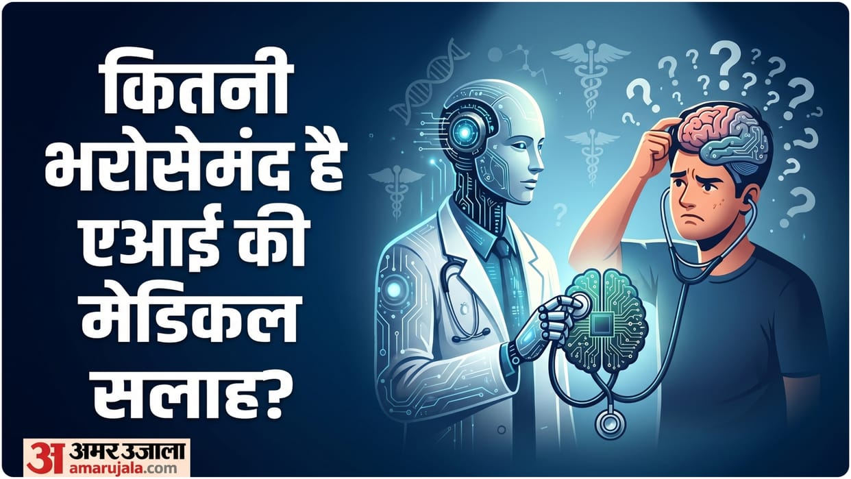 how accurate is artificial intelligence ai medical information and advice study issued Warning