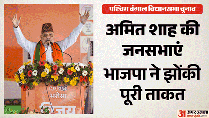 Amit Shah Bengal Visit Updates BJP Rallies election campaign Darjeeling Kulti Salboni Chandipur public meet
