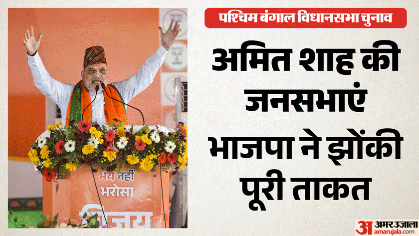 Bengal elections amit shah attacks on tmc government cm mamta over Cattle smugglers and infiltration